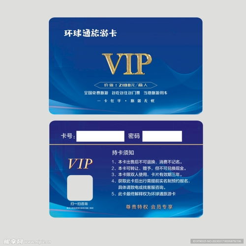 揭秘！旅游卡市场的惊天黑幕！