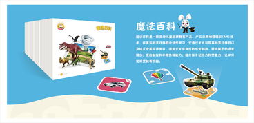 高科技玩具！边玩边涨知识