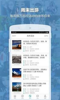 3. 旅游APP， 一键匹配