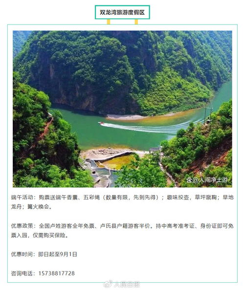 门票优惠？呵呵哒