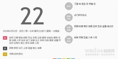 2026年4月20日黄历吉日：宜嫁娶、安床