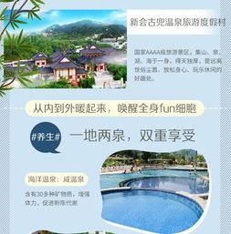 天津温泉谷的