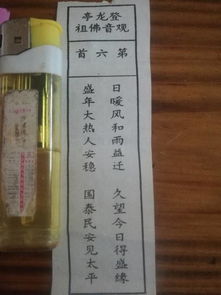 观音灵签37签姻缘详解，如何解读婚姻运势？