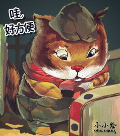 未完的故事