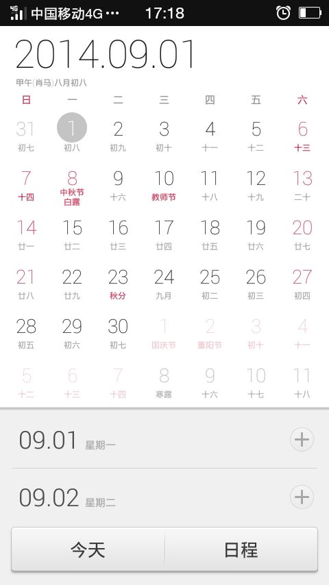9月16日：一个让人又爱又恨的魔幻日子