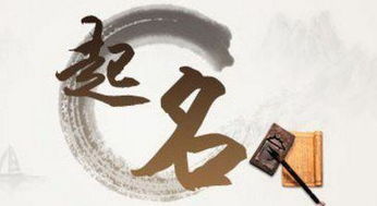 从生肖看名字