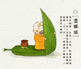 端午夜的禁忌 (乱七八糟版)