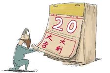 宜：