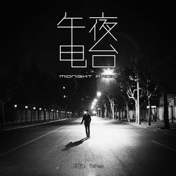 风水局中的死结