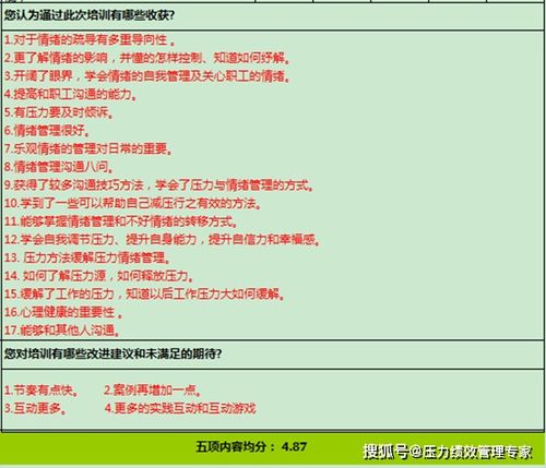 # 情绪波动记录：