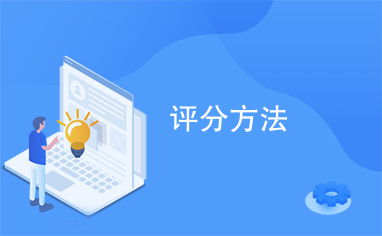未坤只名字评分优化方案