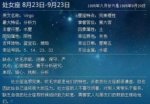 星座：是什么决定了你的情感世界？