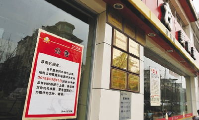 带有富贵寓意的店名