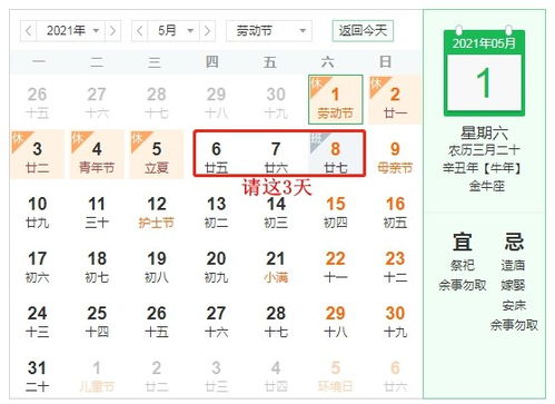 2026年11月6日是吉日吗？2026年5月9日是否为吉日？