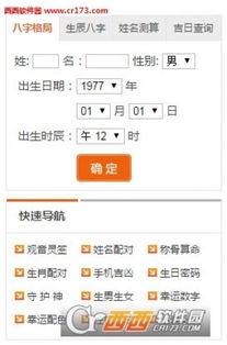 一、 结婚测算：揭秘阿启算命网服务之谜，这水到底有更多较深？