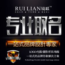 周易免费测商标名字吉凶，免费测店名评分100分靠谱吗？