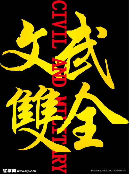 文武双全的生肖指的是哪个？最准确的文武双全生肖是什么意思？