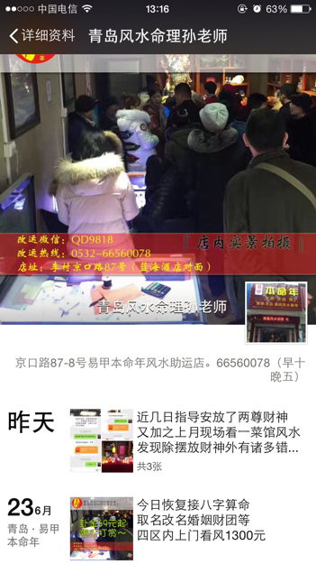 你好，能否帮我给孩子批一下八字？