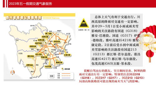 四、 旅行目的地推荐（国内外混搭）
