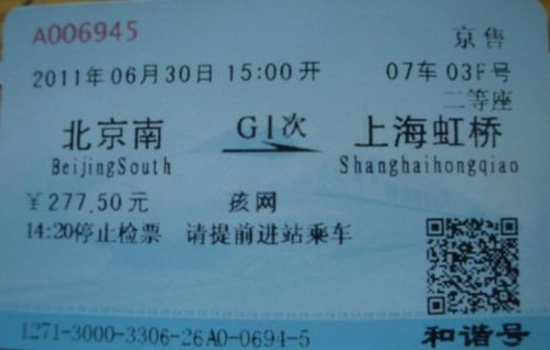 免费乘车？别高兴太早，那是站着票！