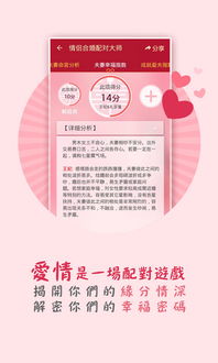 如何通过免费情侣配对算命了解我们的婚姻运势？
