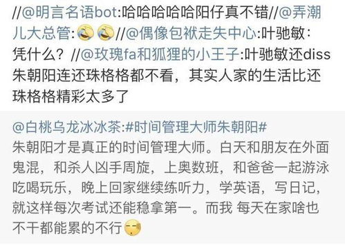 考场惊魂：时间管理大师的自我崩塌