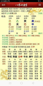 04、禄神当财用