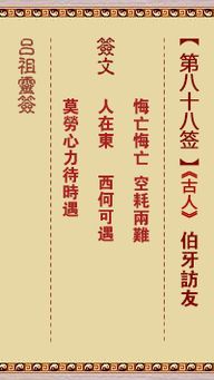 太上灵签第十八签是什么意思，能否详细解释一下？
