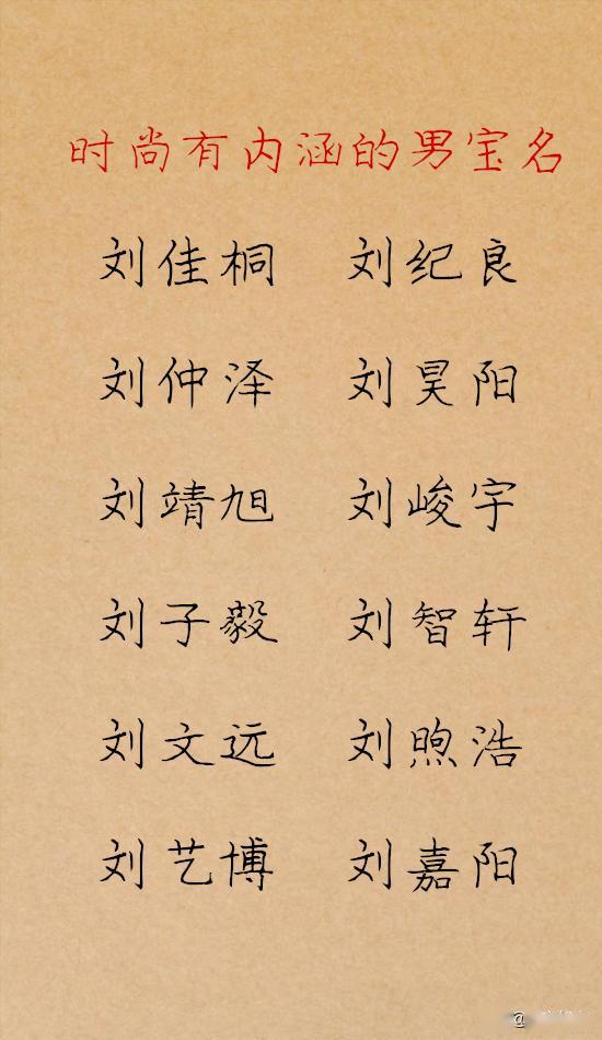 根据传说和故事取名