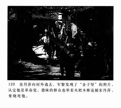 惊现亡魂：星座的哭泣