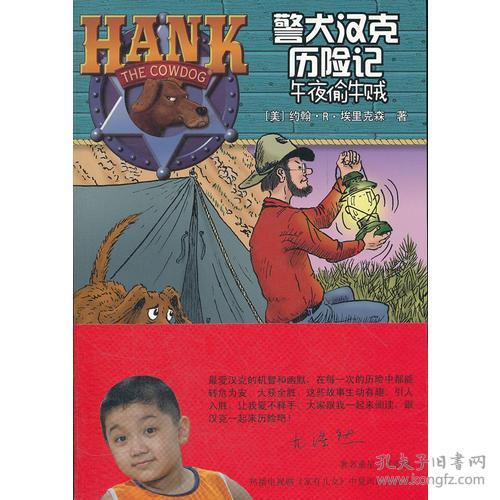 第一章：午夜森林的风水局与生肖之谜