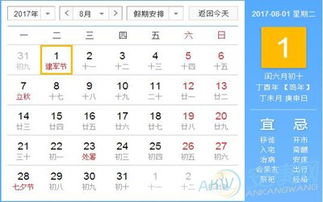 闰六月初十和闰四月初十的生辰黄历分别是什么？