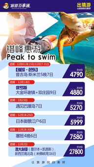 2026年星座运势：带宠出行必看
