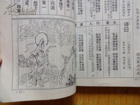 北帝灵签第7签和第13签分别是什么意思？