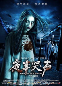 第一声哭声与阴煞之气