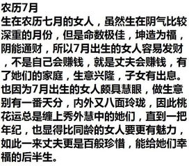 农历28号出生的女人，这样的日子是否会影响婚姻运势？