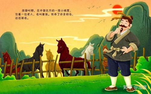 塞翁失马背后的惊天秘密：是福是祸，还是鬼魂索命？