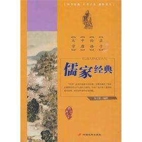一、 国学那点破事儿