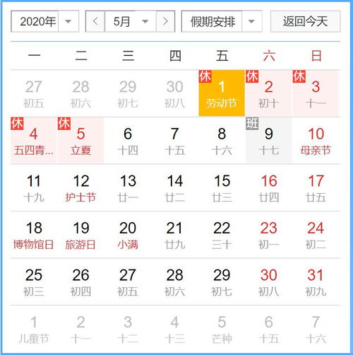 2026年5月入住吉日和收房吉日分别是哪一天呢？