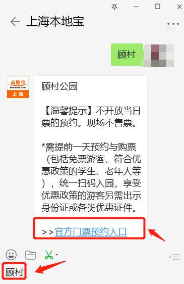 预约购票方式