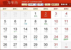 农历特点