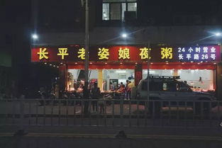 在建材城吃吃喝喝