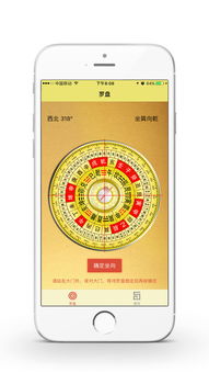 手机罗盘看凶吉位准确吗？推荐哪些电子罗盘手机？