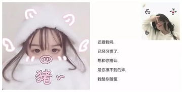 个性：