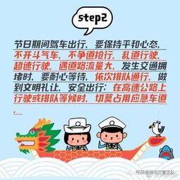 正月初几出行指南：揭秘传统节日出行习俗！