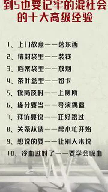 姓名学与人际交往的奥秘