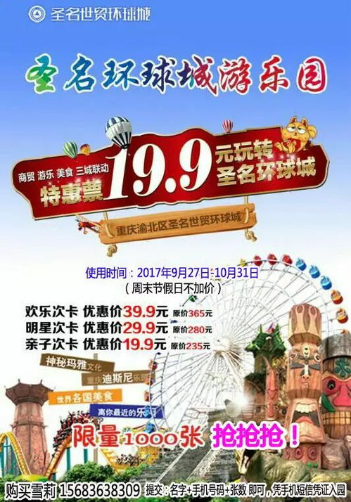 套餐拼团——一次搞定全部需求