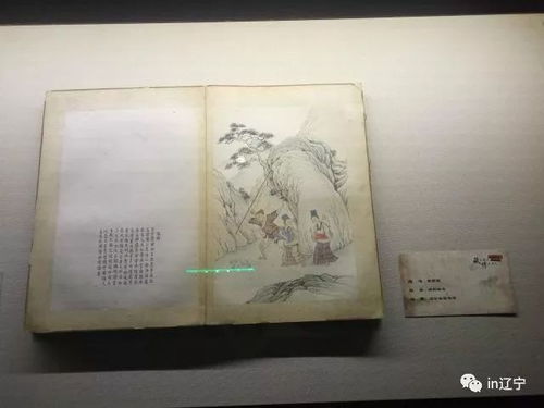 与古人对话