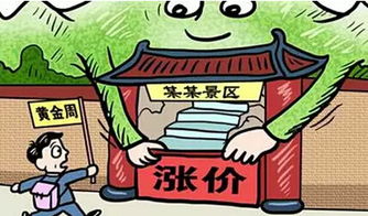 一、门票市场价格到底是更多更少个？