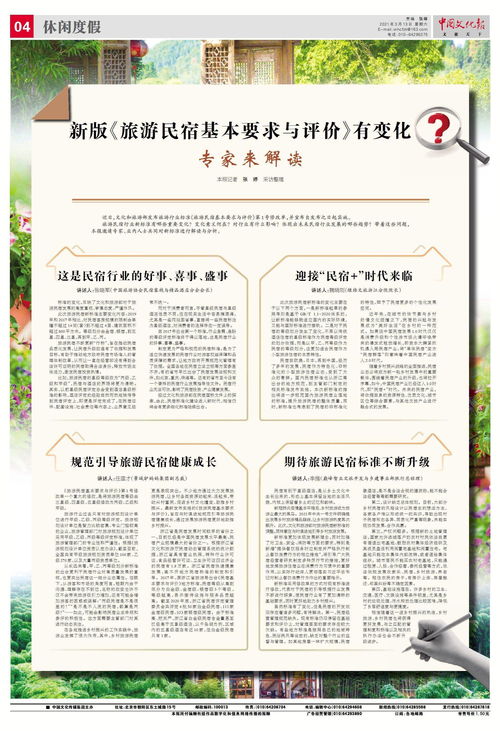 探索沧州， 解锁一份独特的旅行套餐